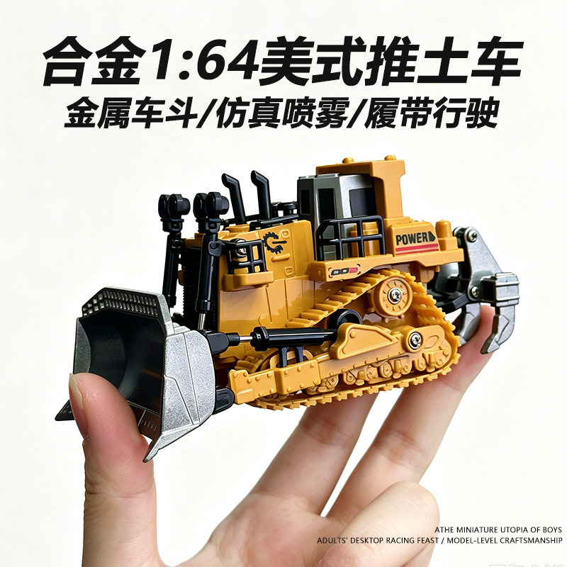 跨境新品1:64迷你玩具遥控推土机工程车儿童电动仿真履带升降铲车