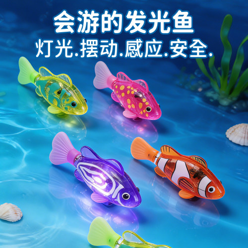 跨境热销电动鱼游泳电子宠物鱼仿真神奇发光感应鱼戏水洗澡玩具鱼