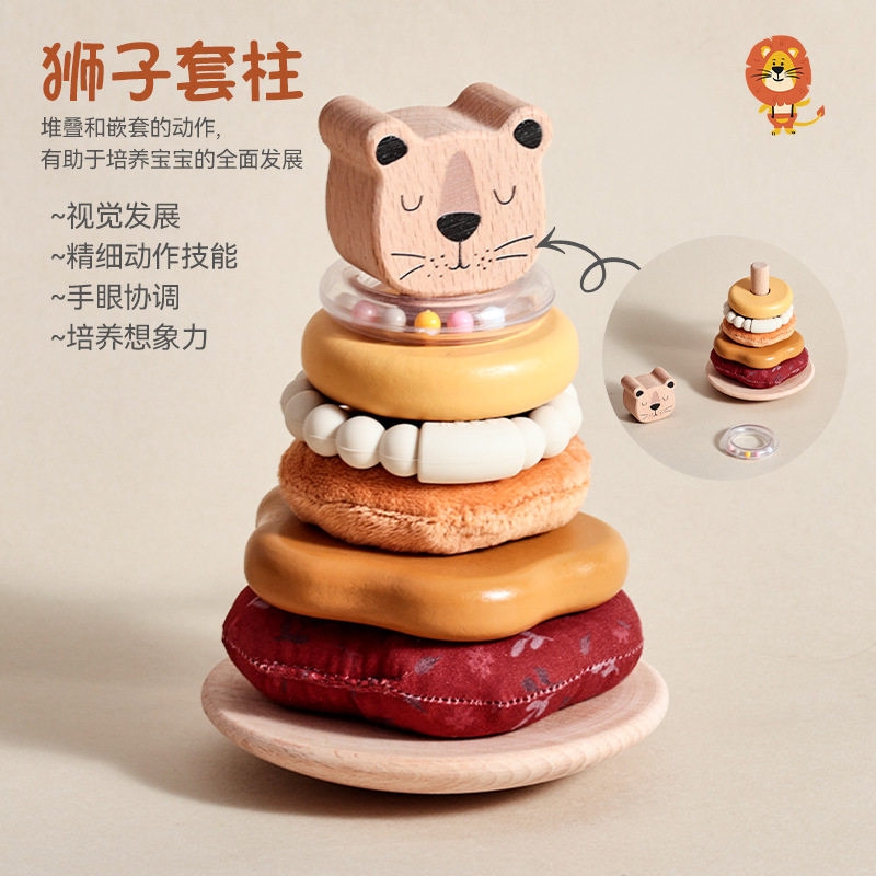 亚马逊宝宝早教益智狮子套柱玩具木质幼儿动手动脑堆叠形状积木
