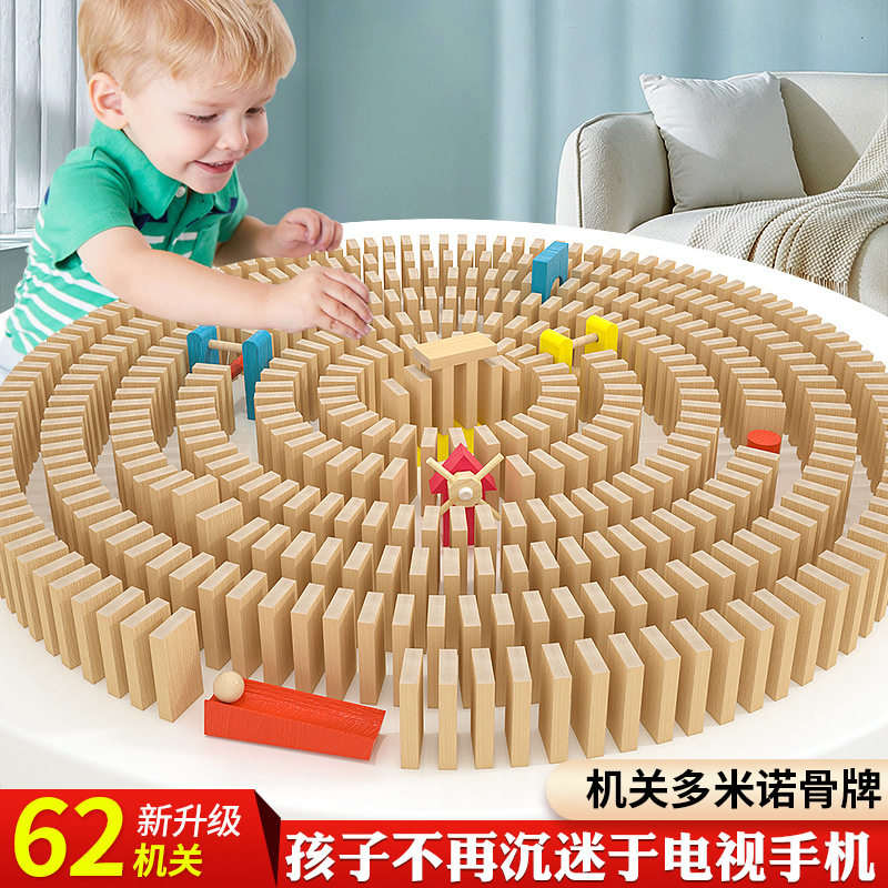 多米诺骨牌大号儿童环保高级榉木原木木制小学生孩子玩具实木积木