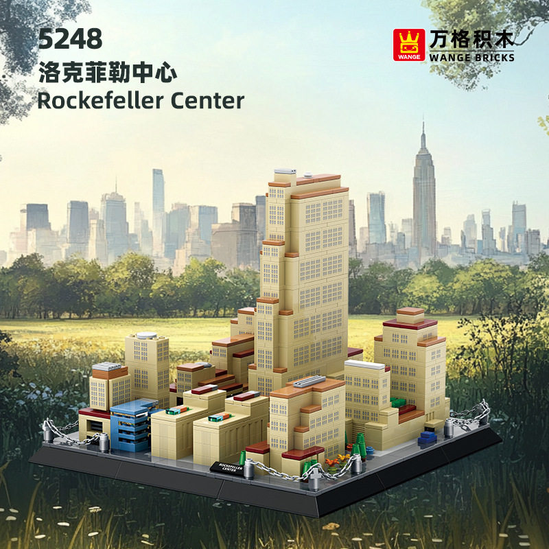 万格5248美国纽约曼哈顿洛克菲勒中心世界名建筑跨境拼装积木玩具