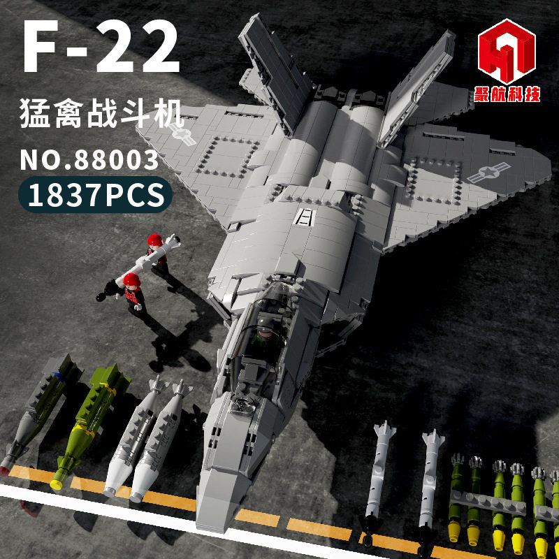 聚航88003航空系列F-22猛禽战斗机模型儿童拼装小颗粒积木玩具