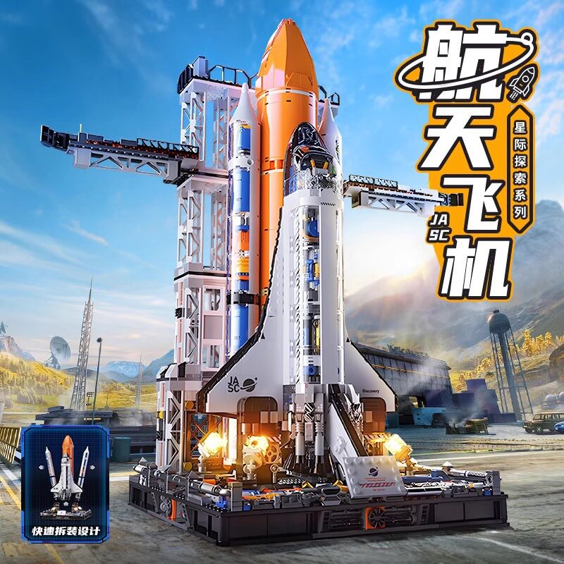 佳奇JK8513超级航天飞机火箭基地模型玩具益智拼装儿童男孩子礼物