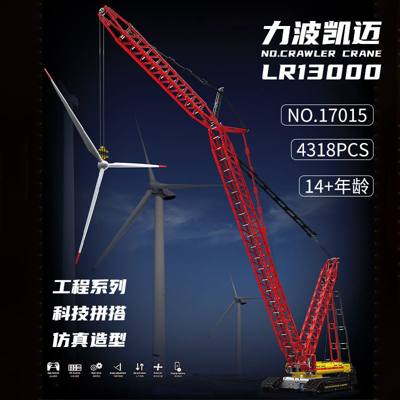 宇星模王工程系列电动拼装吊车17015 模型小颗粒积木成人模型