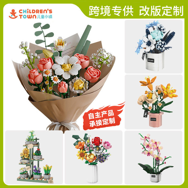 跨境热销积木花玩具积木花束拼插花男女孩成人礼物小颗粒积木套装图片