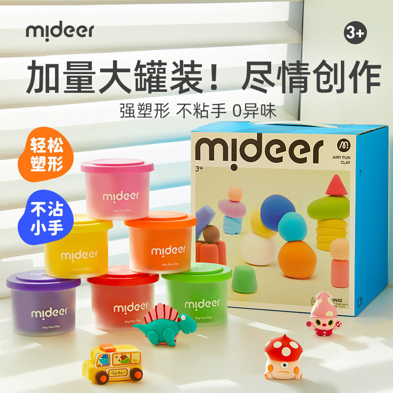 mideer弥鹿儿童轻泥乐粘土套装DIY彩泥黏土橡皮泥幼儿园创意玩具,玩具/童车/益智/积木/模型,儿童桌面游戏类,淘宝优惠券,粉丝福利购,淘宝优惠卷