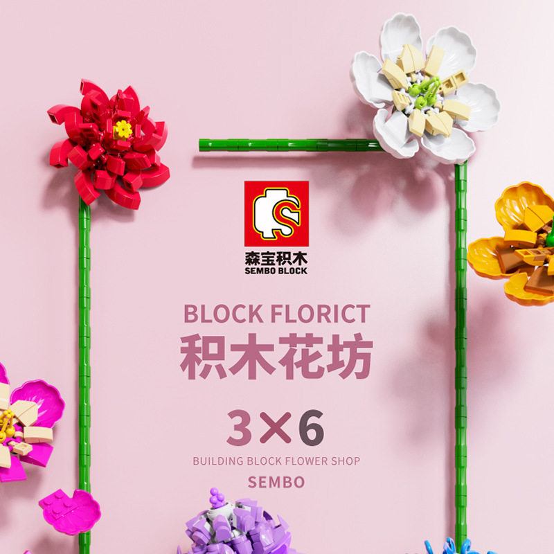 森宝积木创意花坊花束摆件601232-601255拼装拼插小颗粒积木玩具