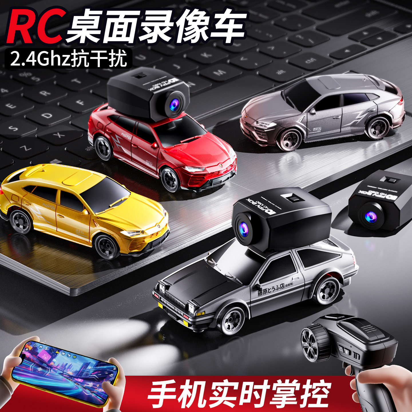 跨境儿童rc遥控AE86四驱跑车玩具1:64漂移赛车5一7男孩摄像遥控车