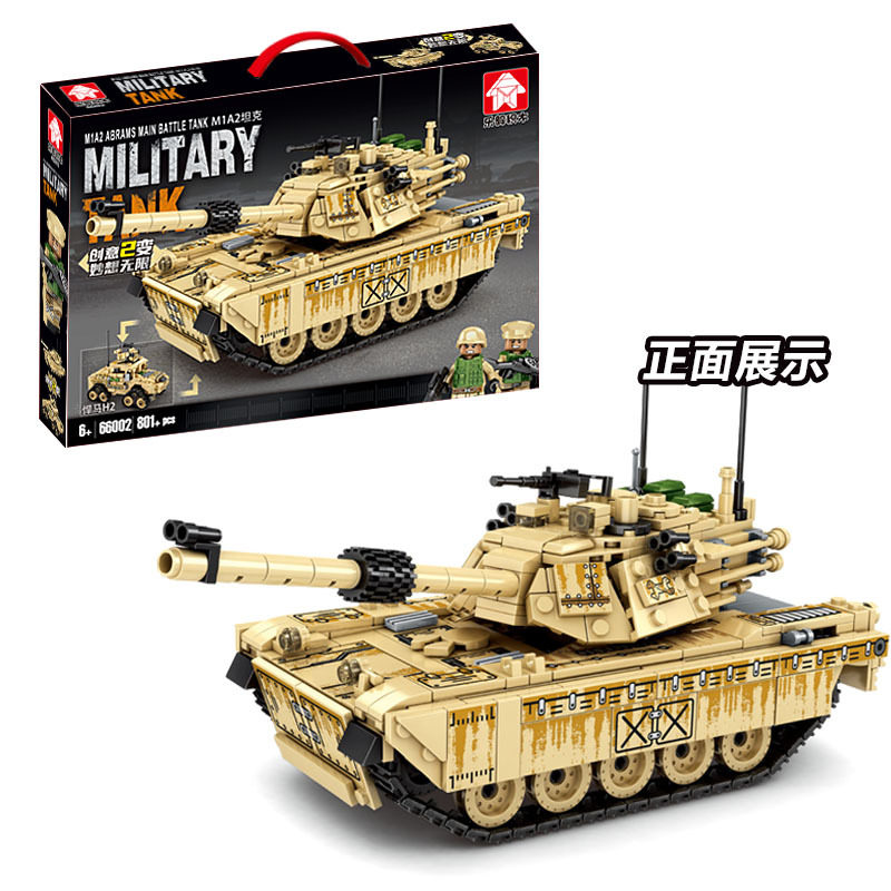 乐毅66002多变M1A2主战坦克拼装小颗粒积木男孩玩具儿童军事系列图片