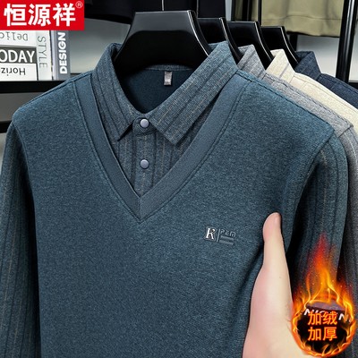 恒源祥羊毛衫男秋冬新款假两件