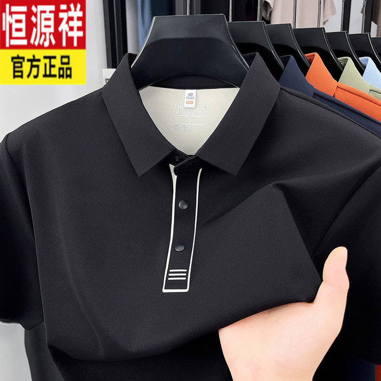 恒源祥2026夏季透气商务凉感无痕开叉休闲短袖百搭男士锦氨POLO衫