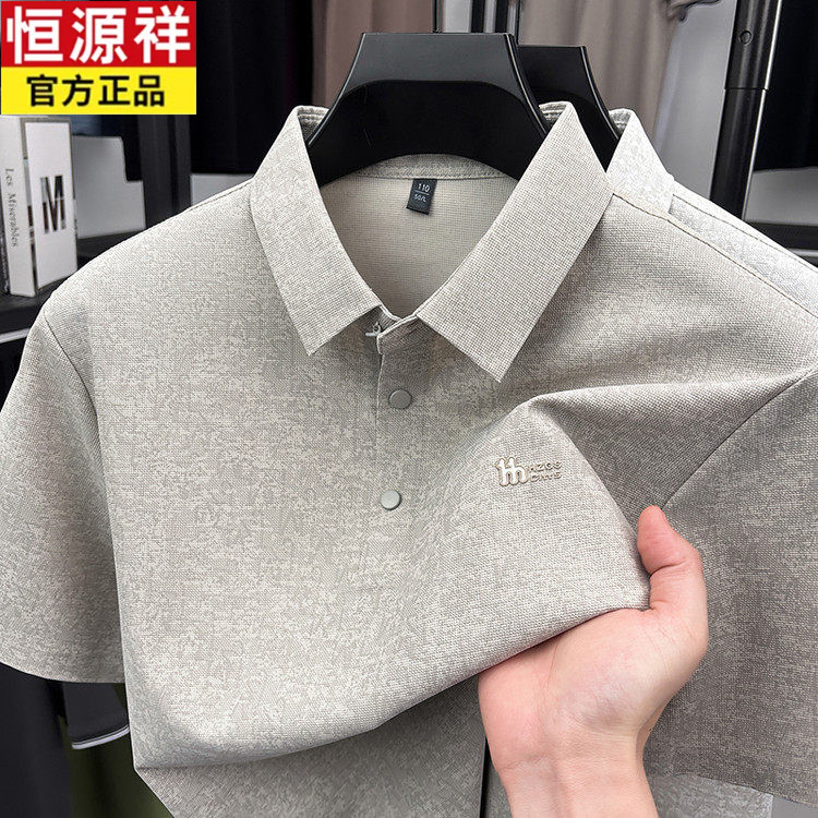 恒源祥夏季男士透气短袖Polo衫