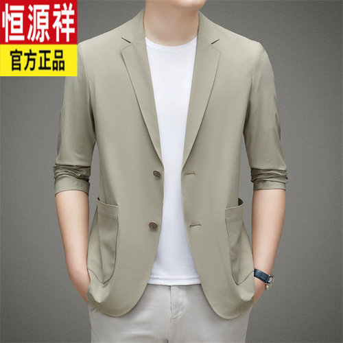 恒源祥男士冰丝透气夏季西服外套