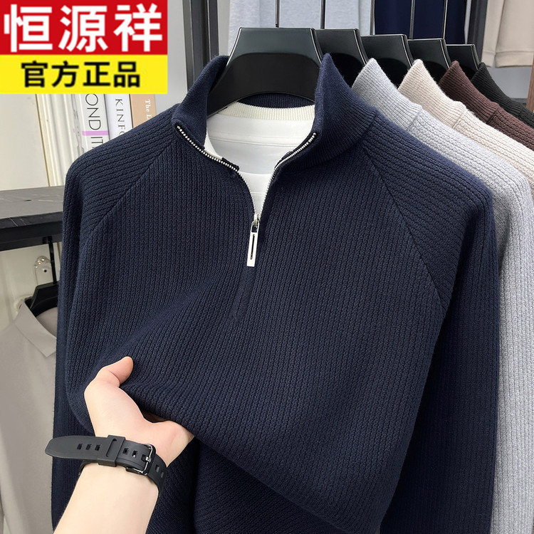 恒源祥爆款男士复古粗针毛衣秋冬男半拉链套头保暖时尚百搭针织衫