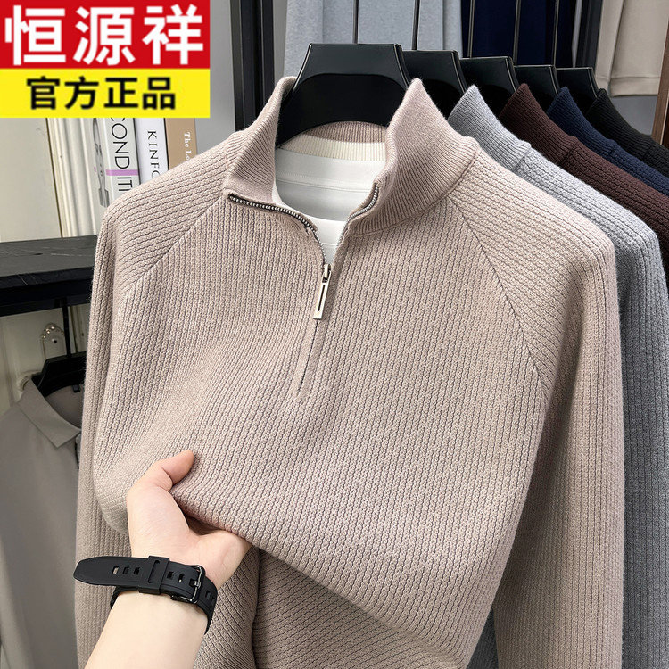 恒源祥秋冬保暖时尚百搭男半拉链套头针织衫爆款男士复古粗针毛衣