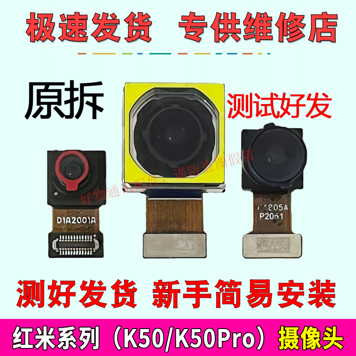 适用于红米K50/K50Pro摄像头