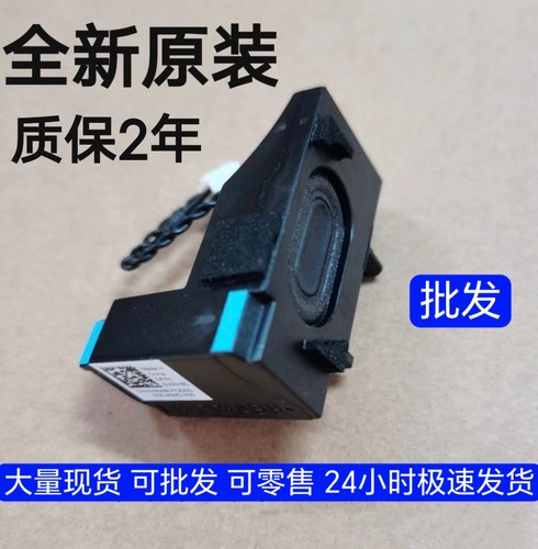 戴尔DELL 3080 3090 5080 5090 7080 7090 MICRO MFF 喇叭 VWX60