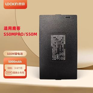 鹿客智能锁专用充电锂电池S6MAX/V5Max/pro/S50MPRO/S50M/R1M电池
