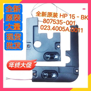 惠普HP Pavilion x360 15-BK 喇叭 ENVY M6-W 扬声器 807535-001