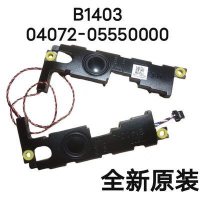 全新华硕 ASUS  B1403 喇叭 04072-05550000 扬声器 喇叭 原装