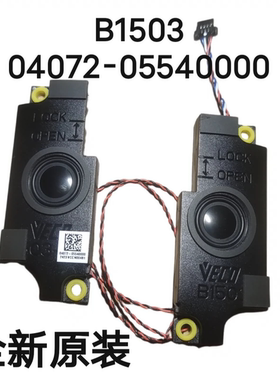 全新华硕 ASUS B1503 喇叭 笔记本 扬声器 04072-05540000 原装