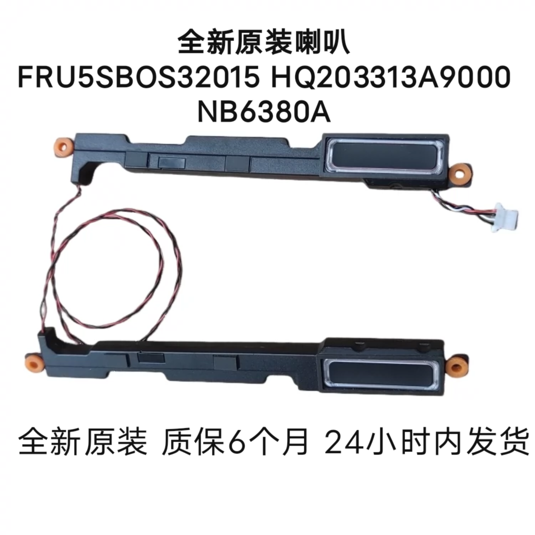 联想yoga7 14IRL8 82yl 82YM 83DK 83DJ 扬声器 喇叭5SB0S32015新