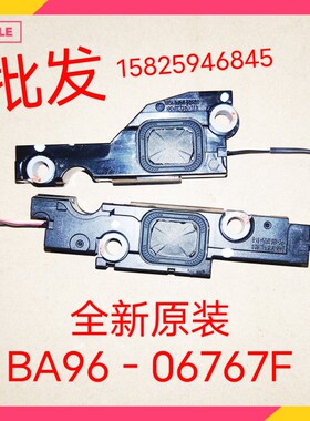 全新原装三星 630Z5J NP630Z5J-X01CN 喇叭 扬声器 BA96－06767F