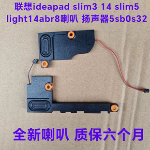 联想 ideapad slim3 14 slim5 light14abr8喇叭 扬声器5sb0s32001