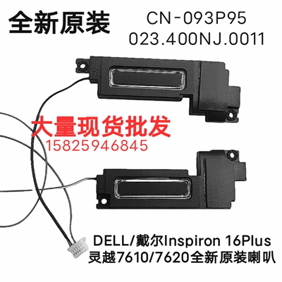 全新DELL/戴尔Inspiron 16Plus 灵越7610/7620笔记本喇叭 093P95