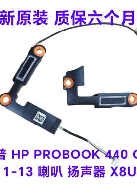 适用惠普HP PROBOOK 440 G11  G11-13喇叭G11-14音响 X8U3A X8BPA