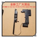 14S TPN Q242 扬声器 喇叭 适用惠普 Laptop Q221