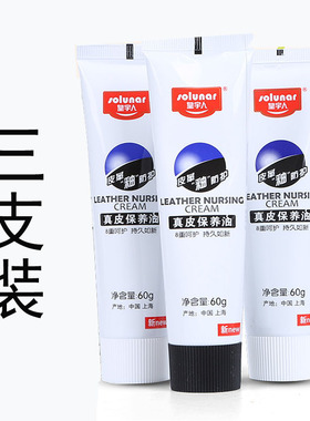 皇宇人真皮保养油无色黑色棕色膏体鞋油皮鞋皮衣皮包护理清洁