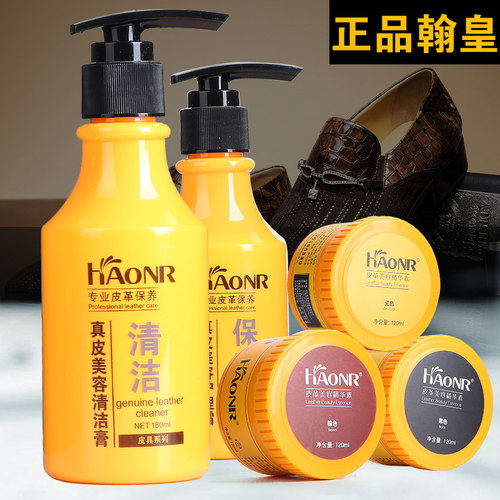 正品护理霜皮鞋清洁保养去污膏