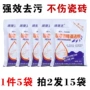 Jie tắm vua siêu sạch gạch phòng tắm tẩy rửa phòng khách sáng mạnh khử nhiễm mạnh đến bột khử nhiễm màu vàng hộ gia đình - Trang chủ nước tẩy bồn cầu không mùi