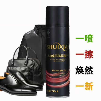 水仙皮革保养精华素去污膏皮衣油护理上光绵羊油无色通用黑色鞋油