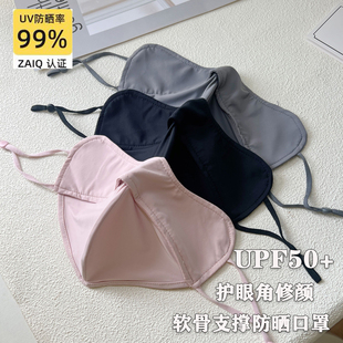 夏季 防紫外线3d立体鱼骨不蹭妆冰丝凉感面罩 轻薄防晒口罩女upf50