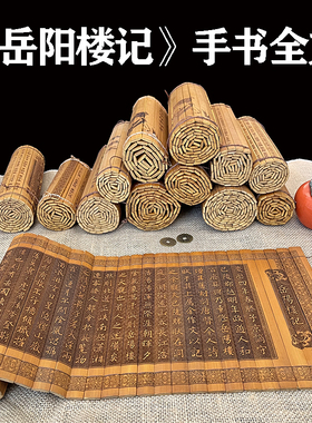 竹简雕刻拍摄道具中式装饰摆件
