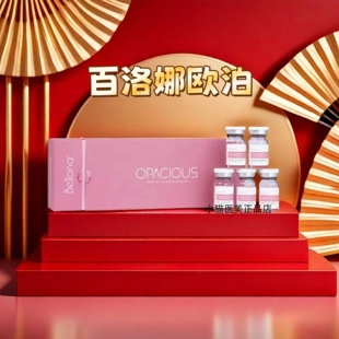 百洛娜欧泊动能素收缩毛孔提亮肤色紧致修复基础水光针滚针