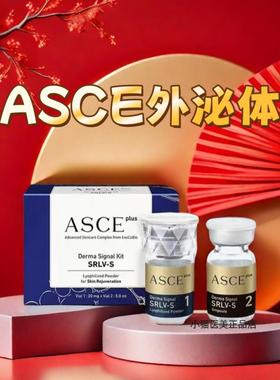 韩国ASCE外泌体细胞修复冻干粉受损屏障衰老冰晶蓝冰晶紫眼周肽