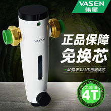 正品伟星前置过滤器F1反冲洗家用中央净水器大流量4T自来水管道