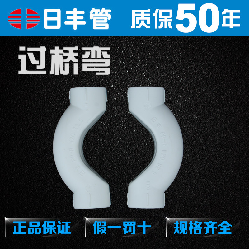 接头日丰正品佛山过桥ppr热水管图片