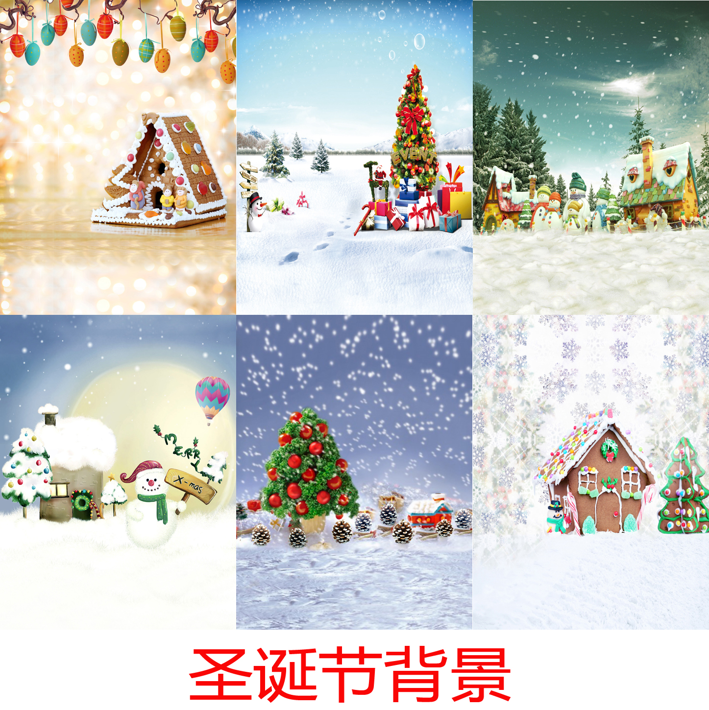 新款圣诞背景布影楼圣诞主题婚纱摄影背景布圣诞雪景