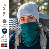 美利奴羊毛围脖女运动魔术头巾男防晒面罩户外保暖脖套透气面巾