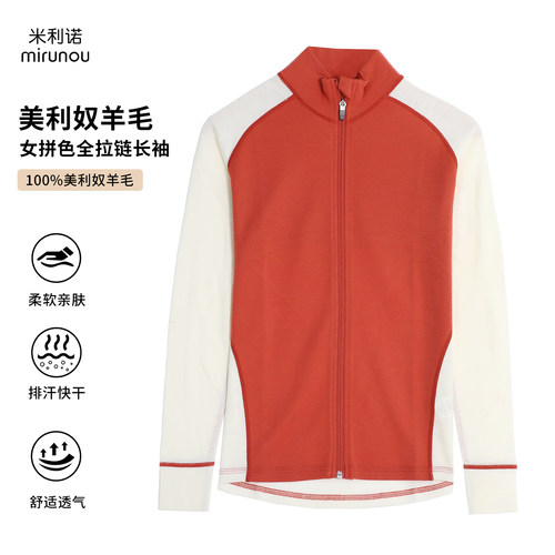 100%美利奴羊毛户外女士开衫外套