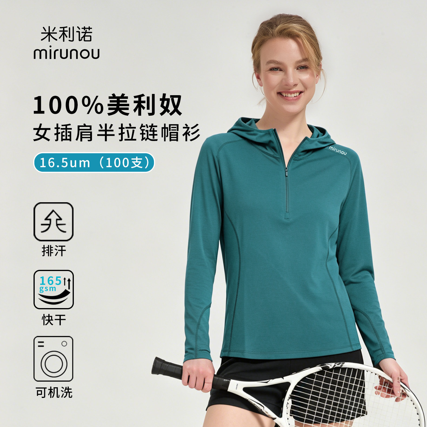 美利奴羊毛速干衣女户外长袖美丽诺插肩袖连帽半拉链徒步运动上衣