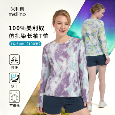 16.5um美利奴羊毛女仿扎染长袖