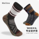 美利奴羊毛袜女户外徒步防臭中筒美丽诺男登山保暖运动袜子厚T65