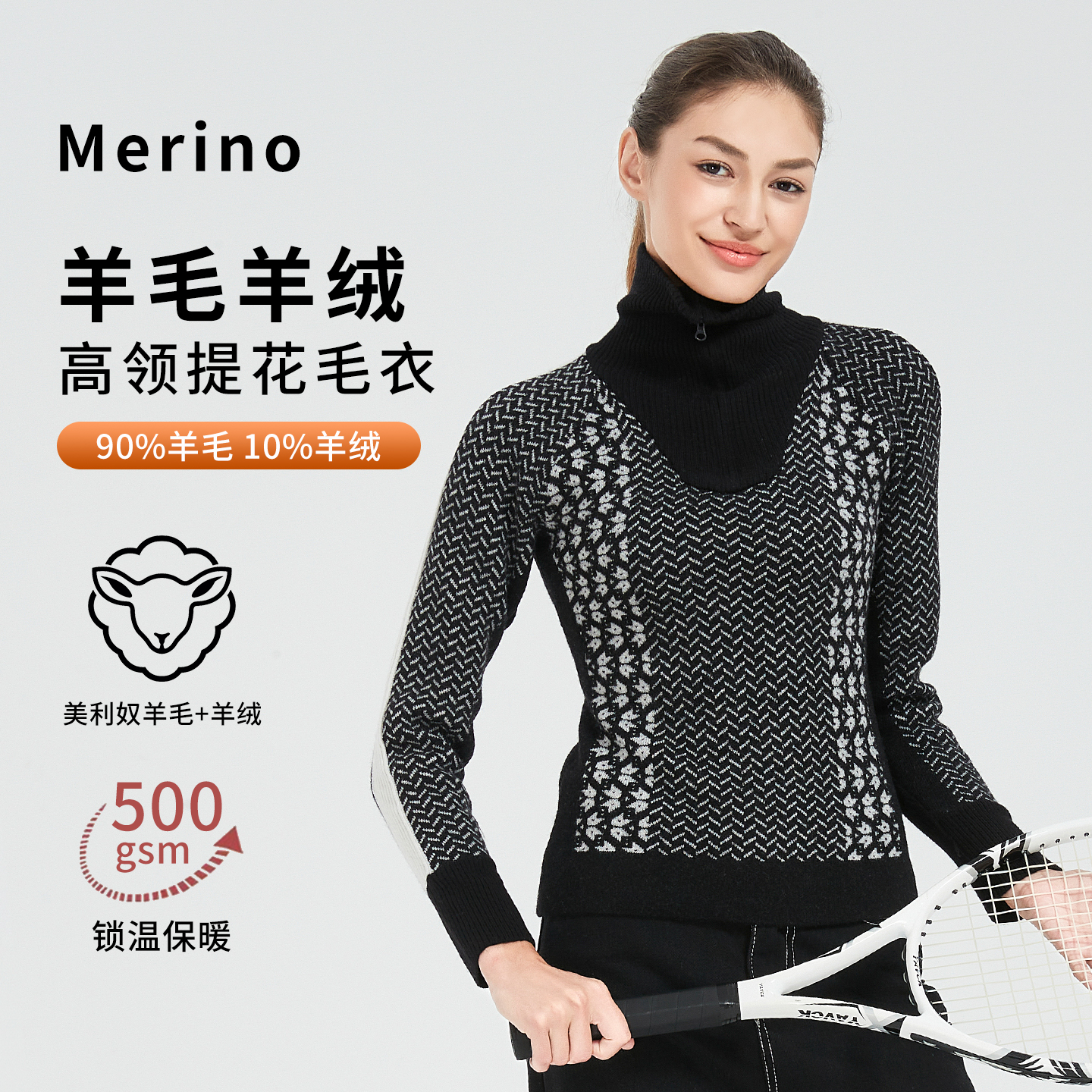 100%美利奴羊毛毛衣女高领打底衫