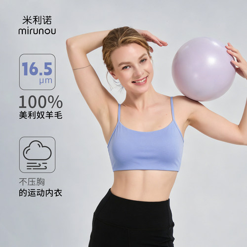 16.5um美利奴羊毛运动速干美背