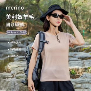 美利奴羊毛速干衣女夏天户外短袖 t恤美丽诺徒步登山运动上衣H12